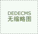 中央空調(diào)風(fēng)道清洗 讓企業(yè)室內(nèi)環(huán)境保持清新