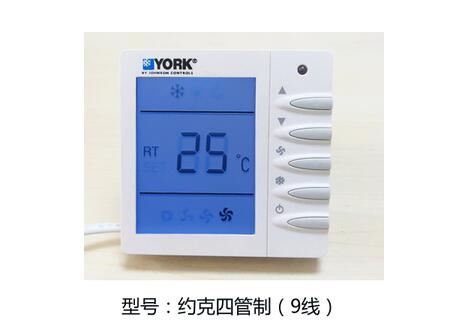 約克中央空調(diào)溫控器工作原理，你清楚嗎