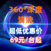 專(zhuān)業(yè)清洗中央空調(diào)電話(huà)，看完就選大廠(chǎng)家，安排起來(lái)